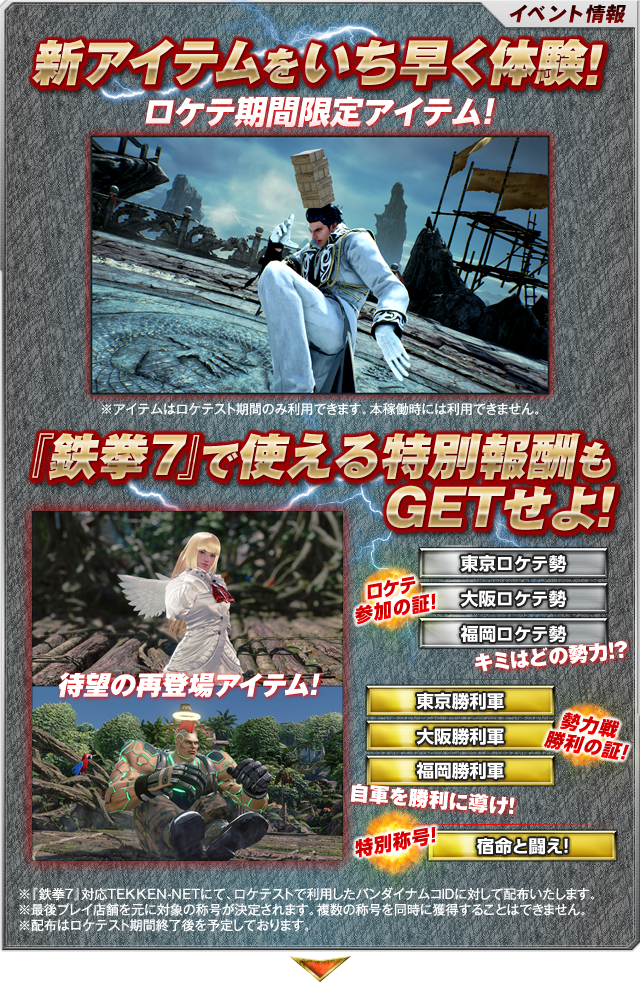 TEKKEN OFFICIAL