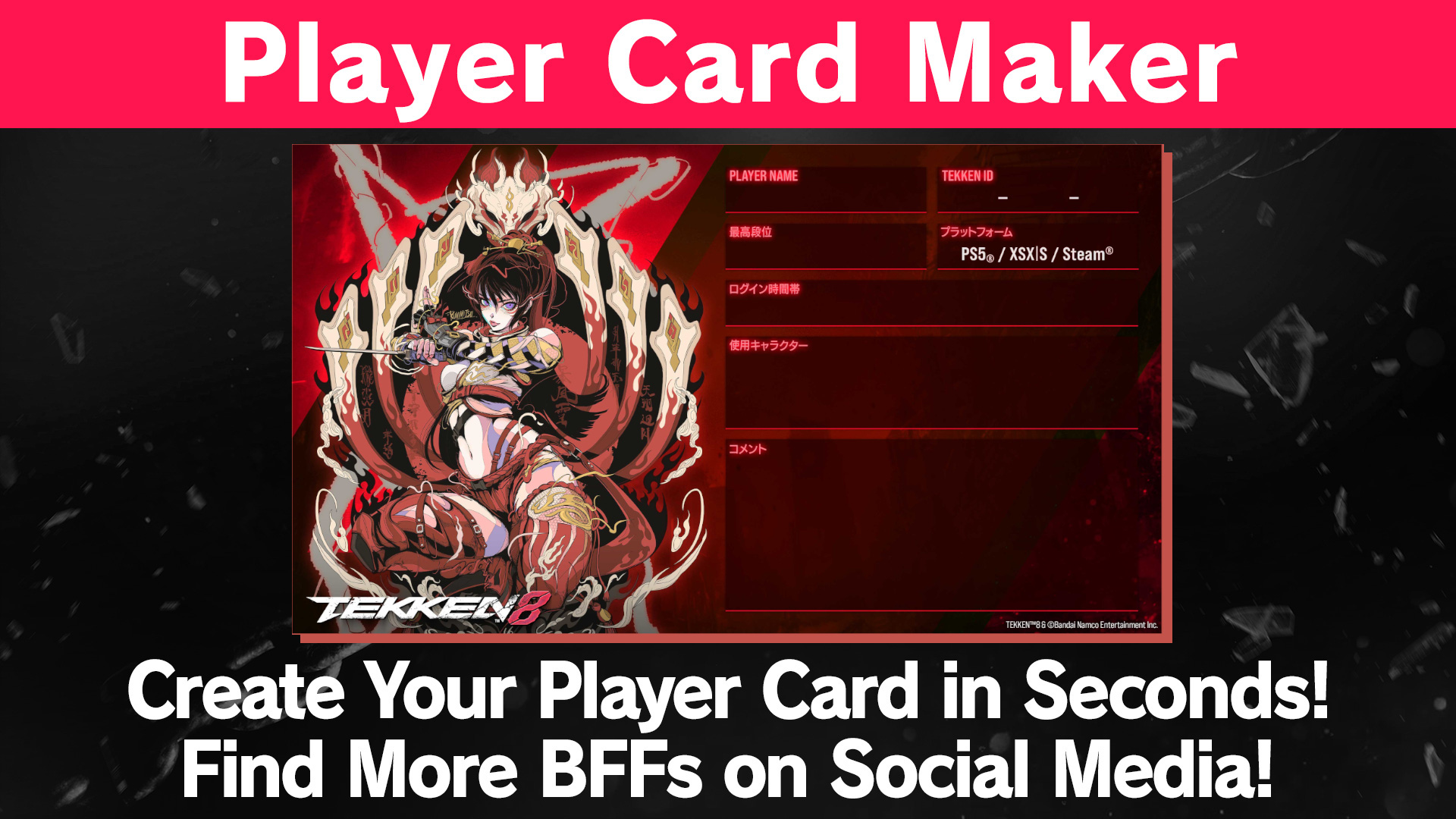 Player Card Maker Create Your Player Card in Seconds! Find More BFFs on Social Media!