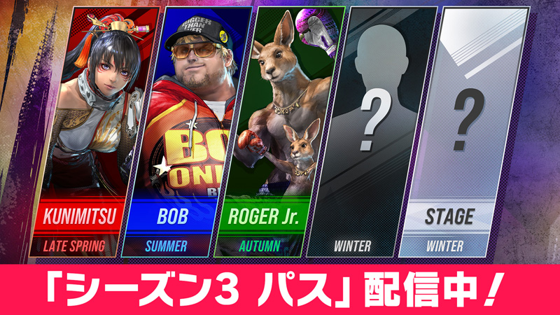 シーズン3 パス配信中＞『鉄拳8』公式サイト＞PRODUCTS