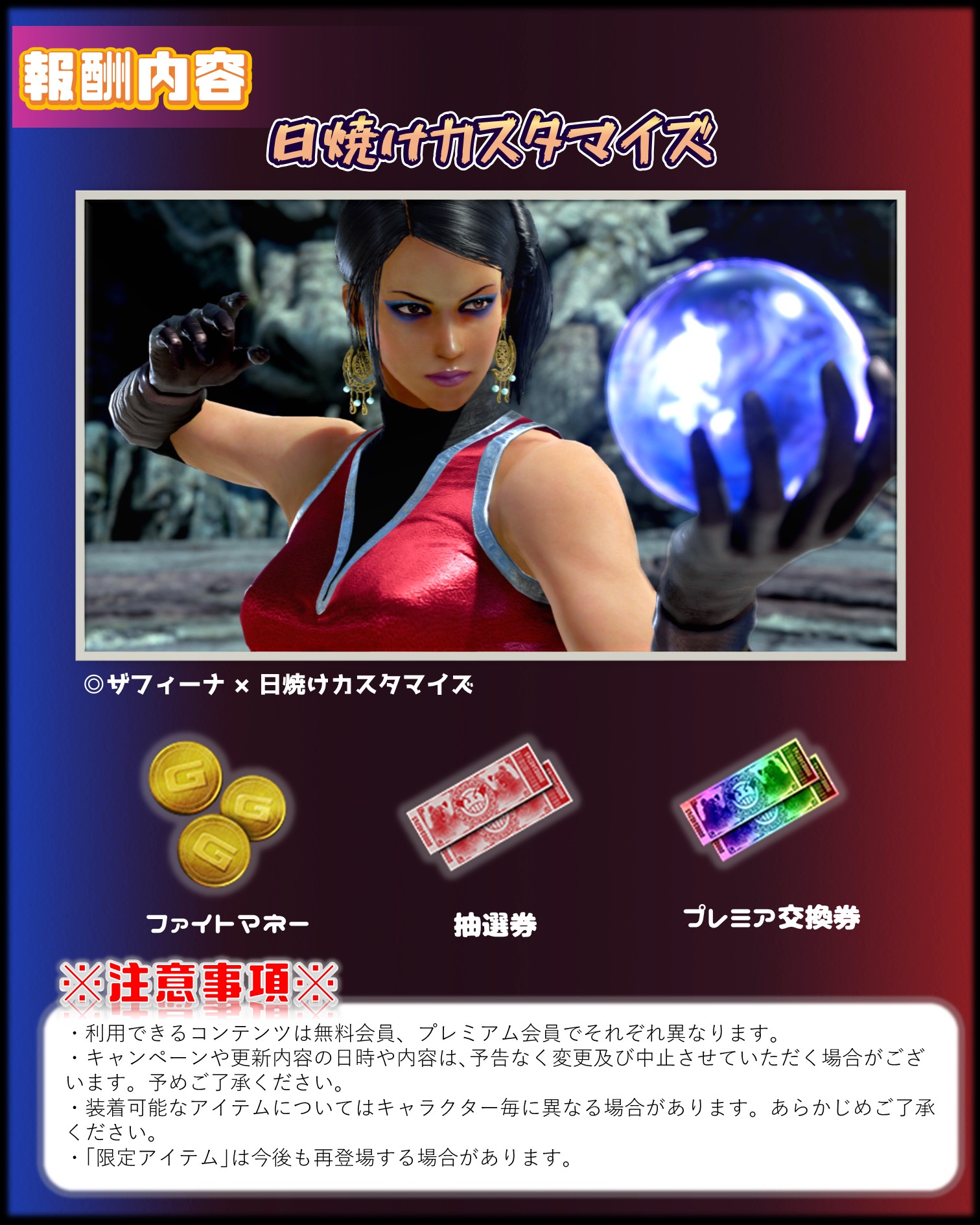 Tekken Official