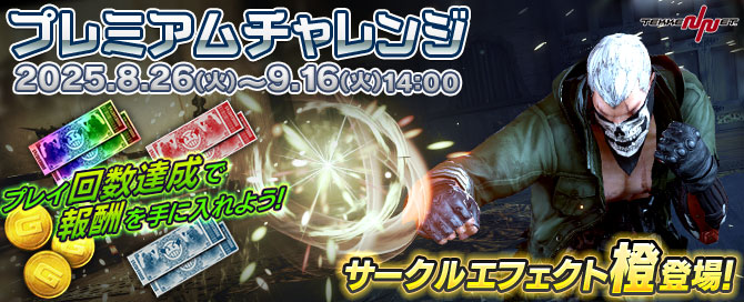 TEKKEN-NET