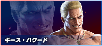 CHARACTER│ 鉄拳 7 FATED RETRIBUTION ROUND2 | バンダイナムコ