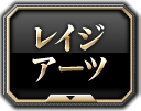 棚橋選手必殺技「スリングブレイド」発動！