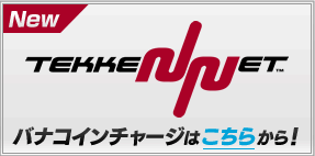 コイン チャージ バナ バナコインがチャージできません。