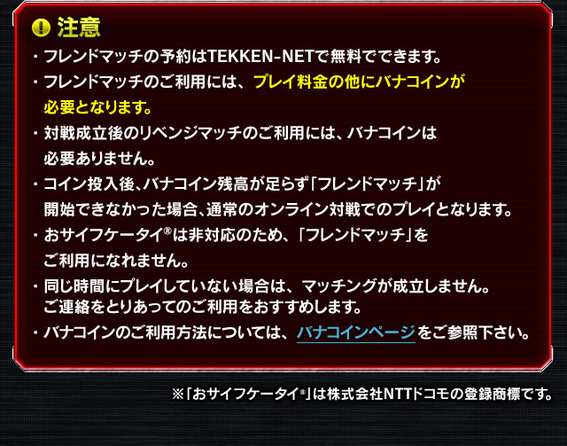 注意