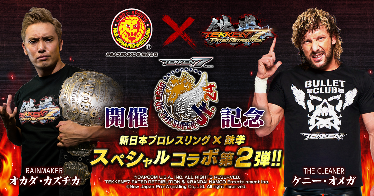 新日本プロレスリング×鉄拳 スペシャルコラボ!! :: TEKKEN 新日本プロレスリング×鉄拳 スペシャルコラボ!! :: TEKKEN